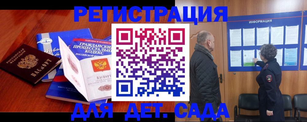 прописка 2025 в Новомичуринске