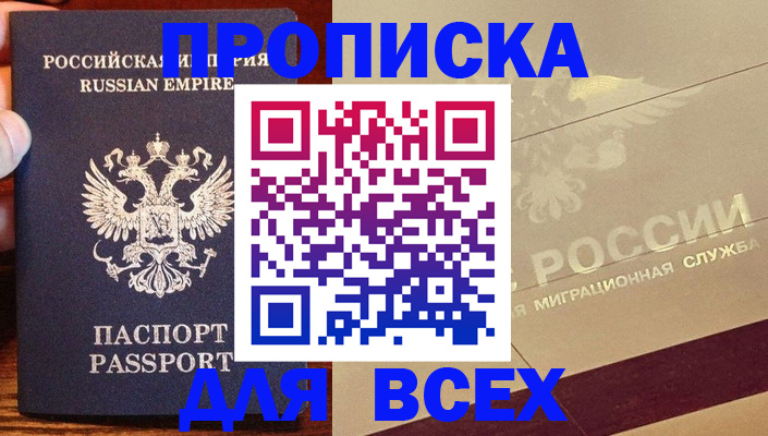 временная регистрация поиск в Новомичуринске