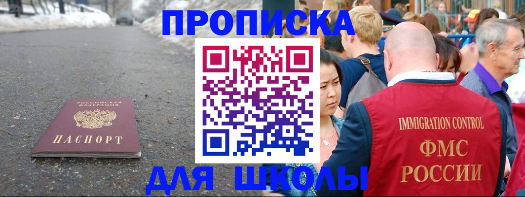 регистрация в Новомичуринске