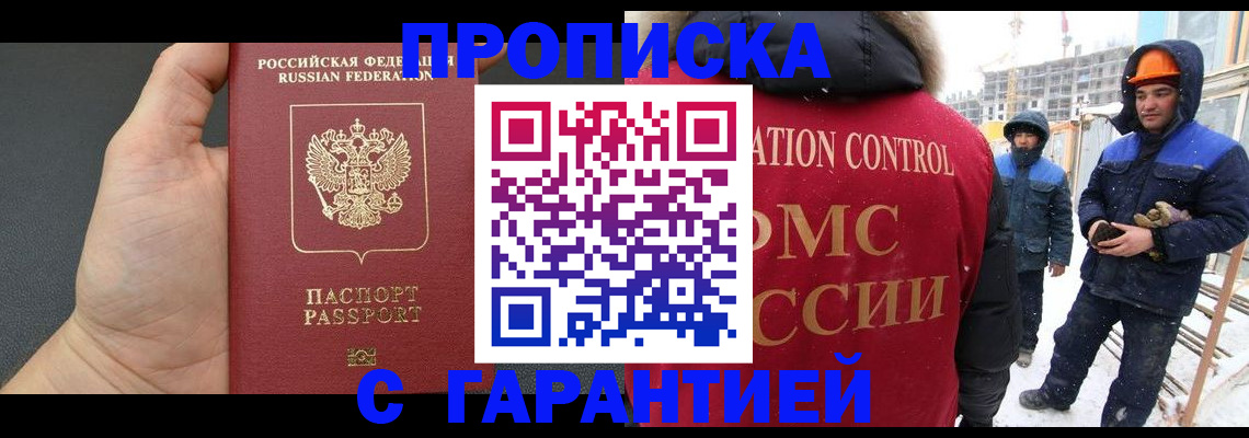 миграционный учет в Новомичуринске